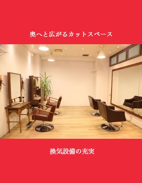 prive hair design 神戸市灘区六甲